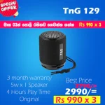 TNG 129 SPEAKER WITH DISCOUNT